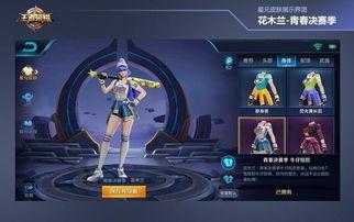 王者之星皮肤最新爆料,神秘特效与独特设计惊艳亮相 第3张 王者之星皮肤最新爆料,神秘特效与独特设计惊艳亮相 第3张