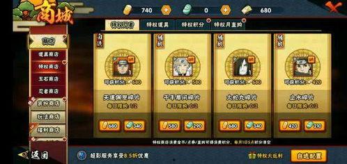 火影忍者宝库最新爆料,揭秘隐藏千年的神秘秘术与传说 第2张 火影忍者宝库最新爆料,揭秘隐藏千年的神秘秘术与传说 第2张